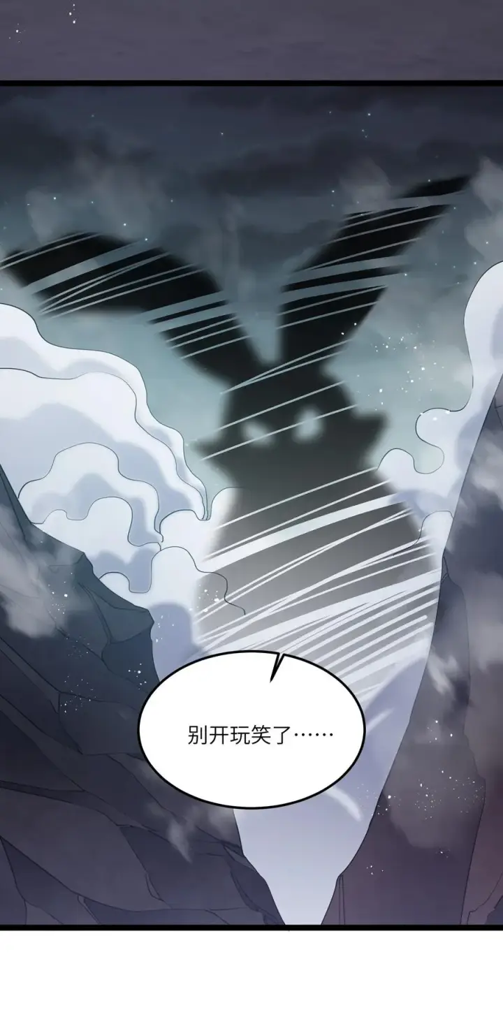 漫画《长的太像BOSS，结果世人真的信了》08 满月，失控！第77张图