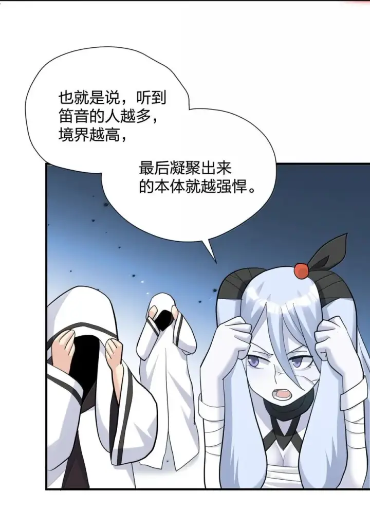 《长的太像BOSS，结果世人真的信了》112 《上弦月·凤曲》图15