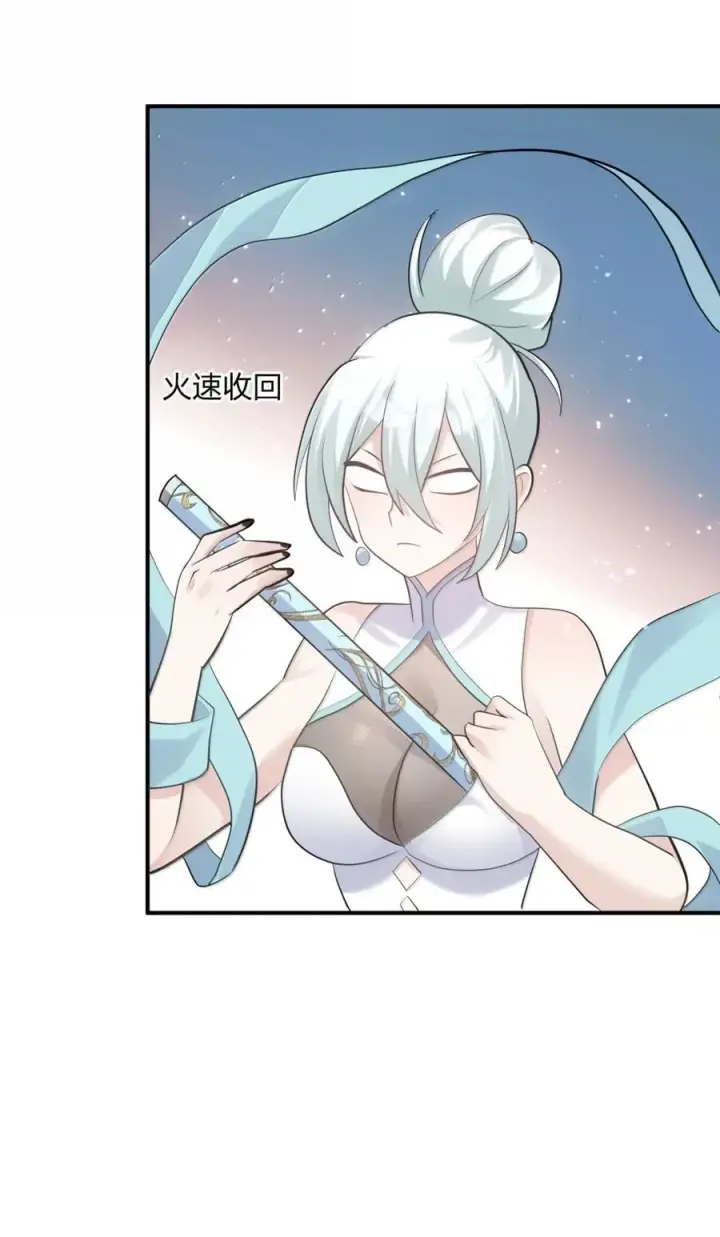 《长的太像BOSS，结果世人真的信了》112 《上弦月·凤曲》图30