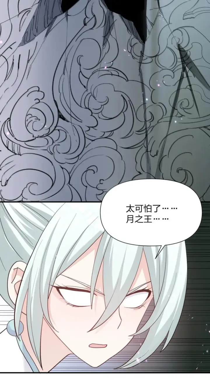 《长的太像BOSS，结果世人真的信了》112 《上弦月·凤曲》图39