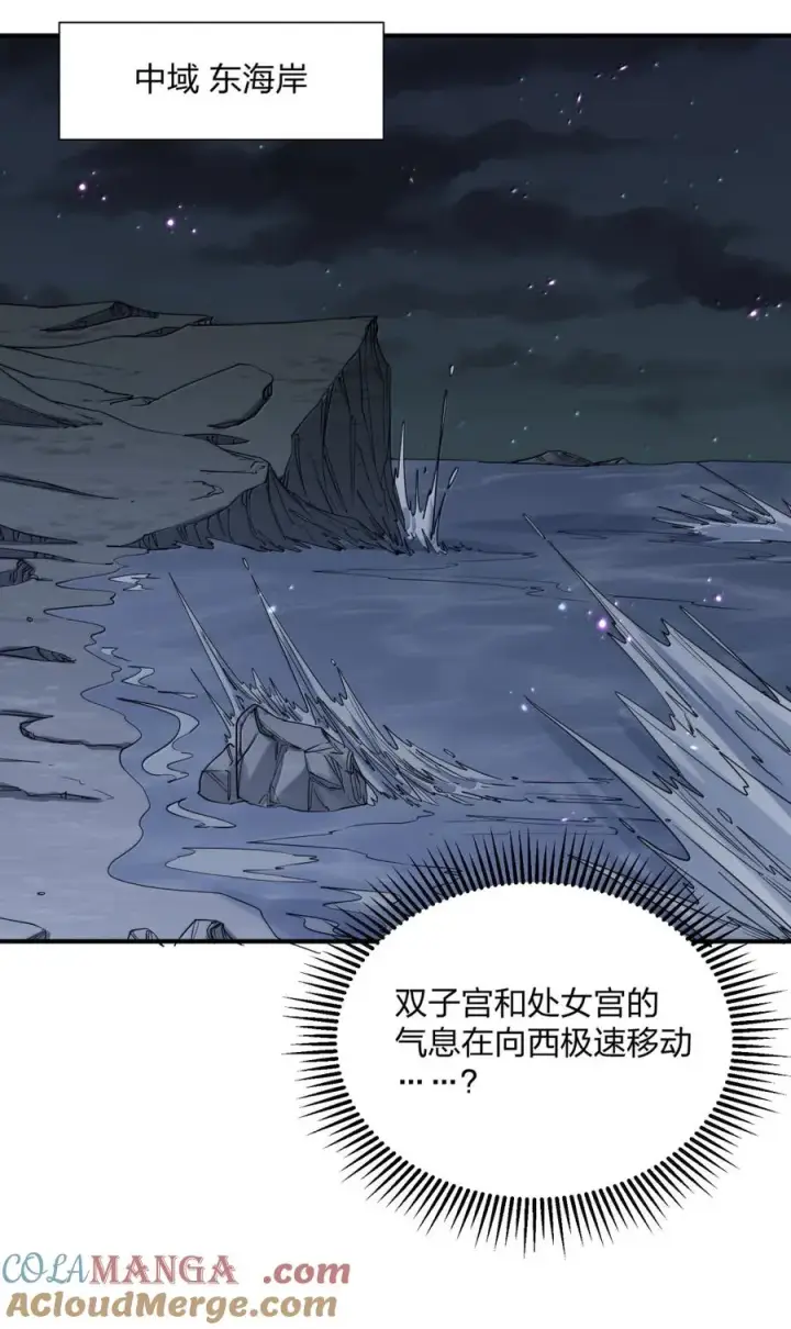 《长的太像BOSS，结果世人真的信了》112 《上弦月·凤曲》图43