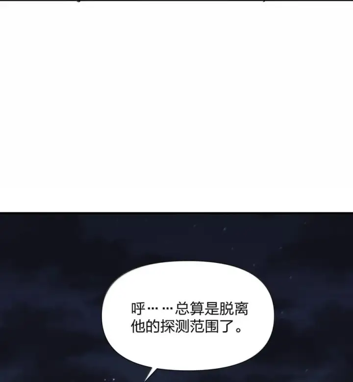 《长的太像BOSS，结果世人真的信了》112 《上弦月·凤曲》图51