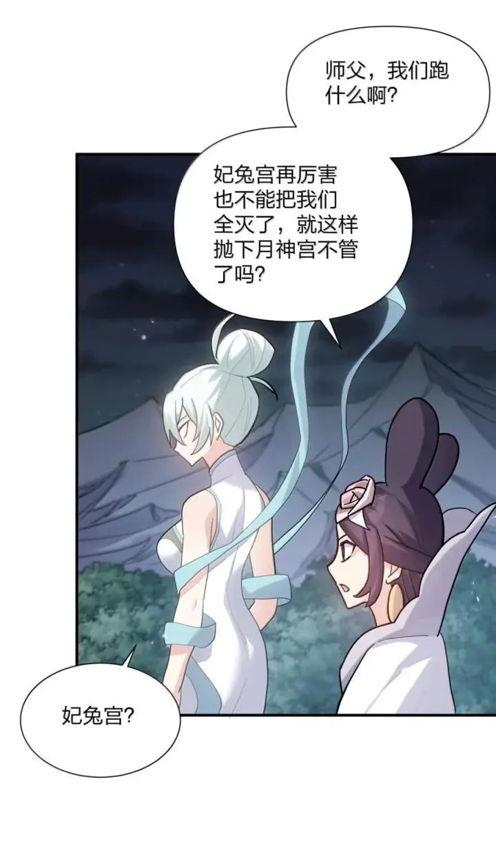 《长的太像BOSS，结果世人真的信了》112 《上弦月·凤曲》图53