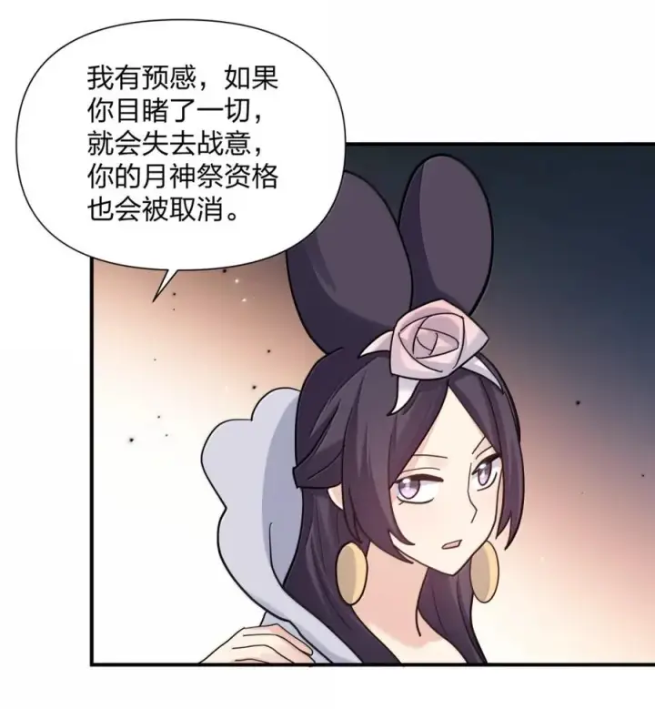 《长的太像BOSS，结果世人真的信了》112 《上弦月·凤曲》图57
