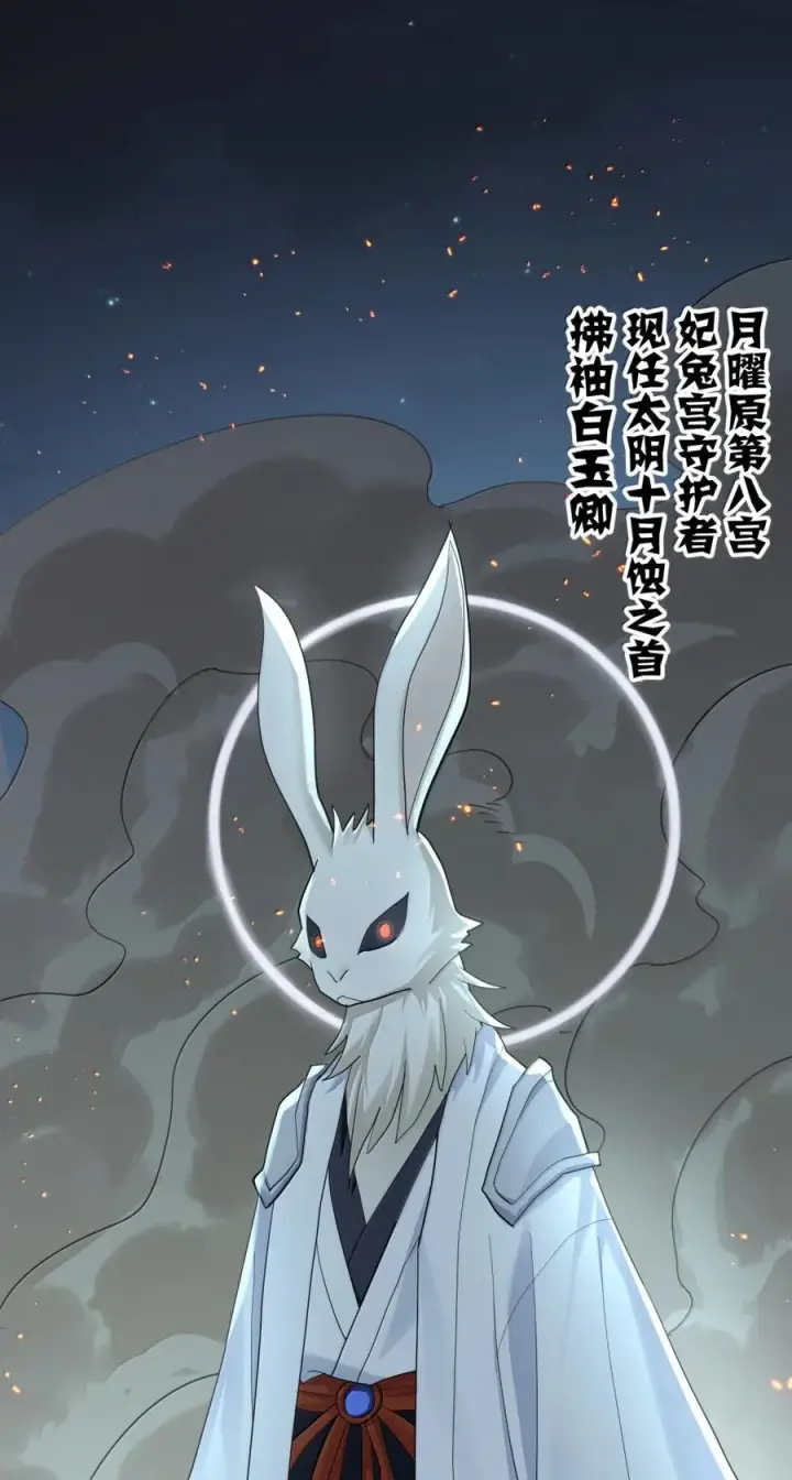 《长的太像BOSS，结果世人真的信了》112 《上弦月·凤曲》图66