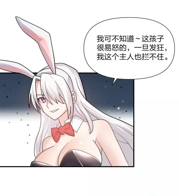 《长的太像BOSS，结果世人真的信了》113 月亮，毁灭了？！！图26