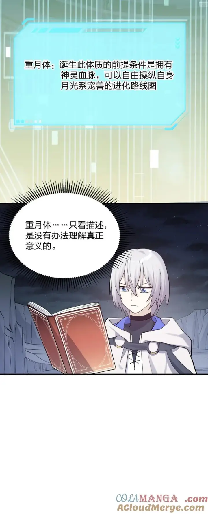 《长的太像BOSS，结果世人真的信了》113 月亮，毁灭了？！！图40