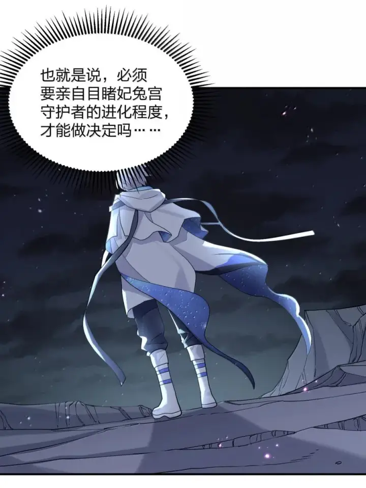 《长的太像BOSS，结果世人真的信了》113 月亮，毁灭了？！！图41