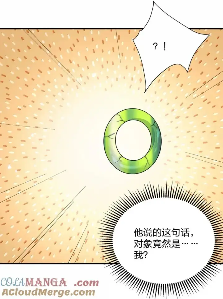 《长的太像BOSS，结果世人真的信了》113 月亮，毁灭了？！！图43