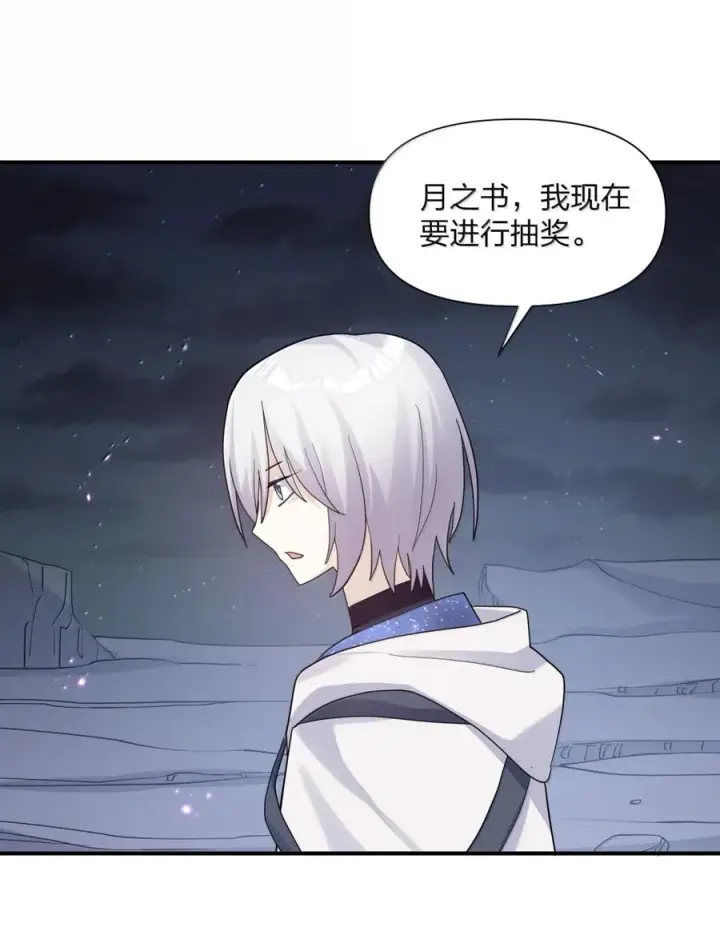 《长的太像BOSS，结果世人真的信了》113 月亮，毁灭了？！！图45