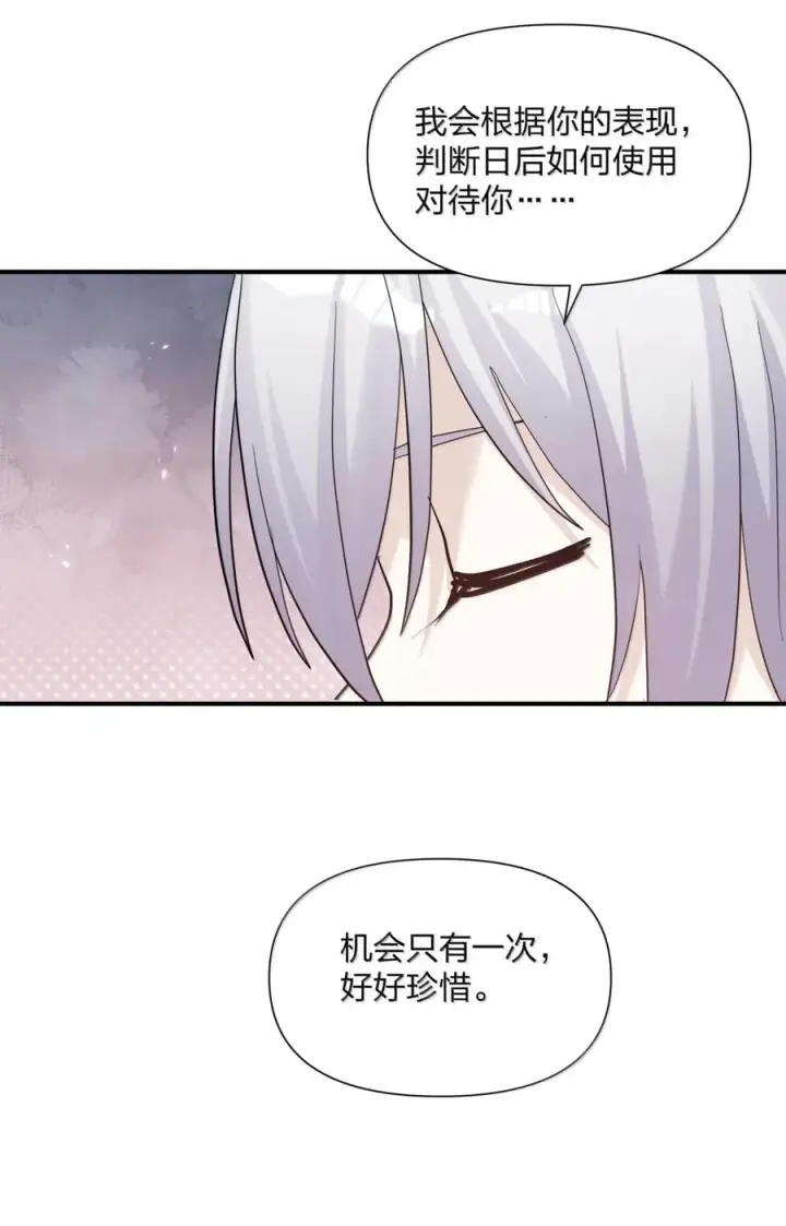 《长的太像BOSS，结果世人真的信了》113 月亮，毁灭了？！！图47