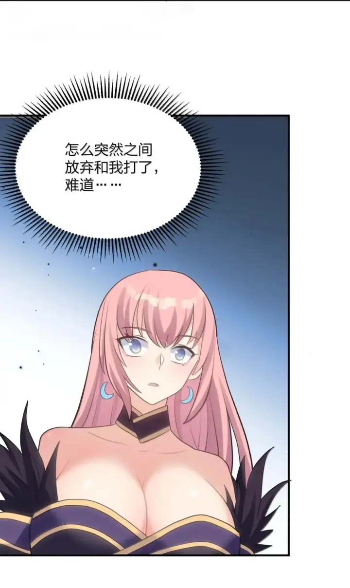 《长的太像BOSS，结果世人真的信了》113 月亮，毁灭了？！！图5