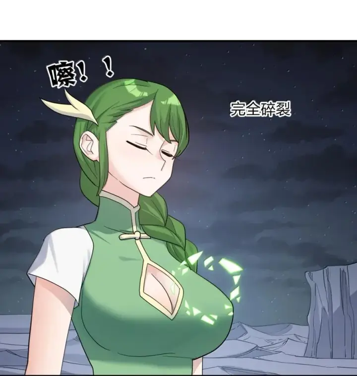 《长的太像BOSS，结果世人真的信了》113 月亮，毁灭了？！！图54
