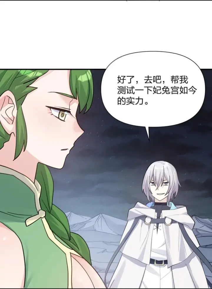《长的太像BOSS，结果世人真的信了》113 月亮，毁灭了？！！图56