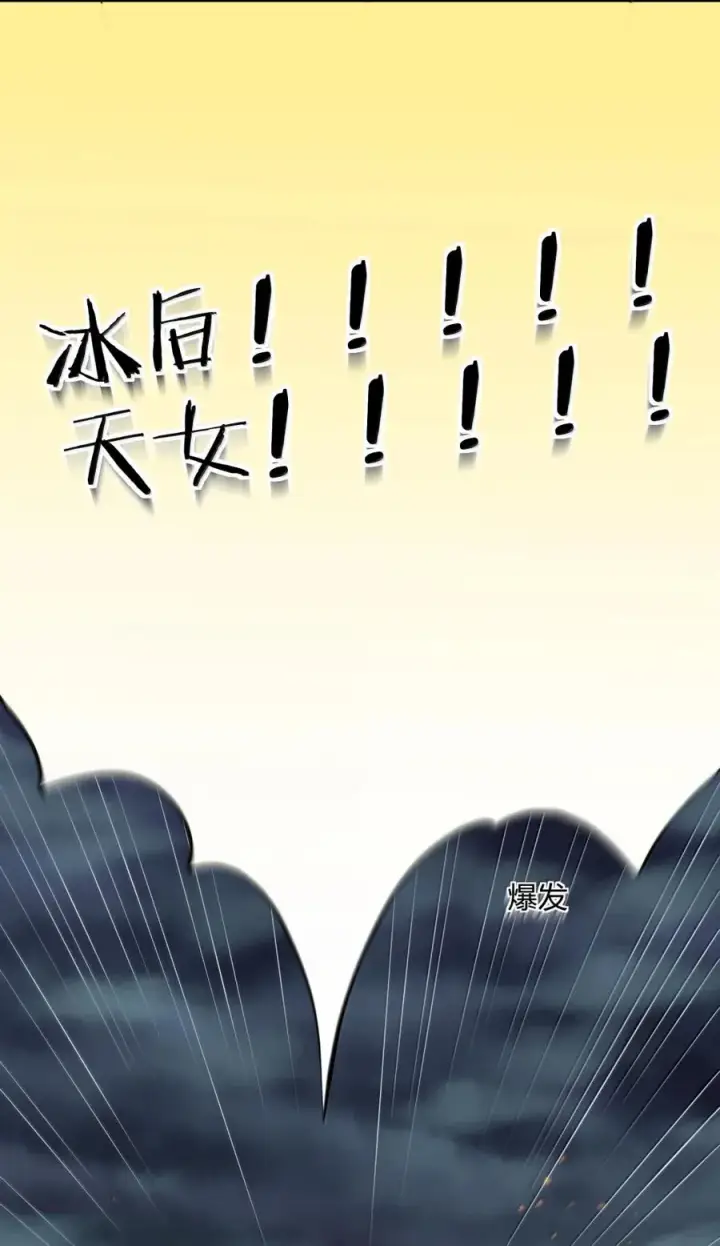 《长的太像BOSS，结果世人真的信了》113 月亮，毁灭了？！！图8