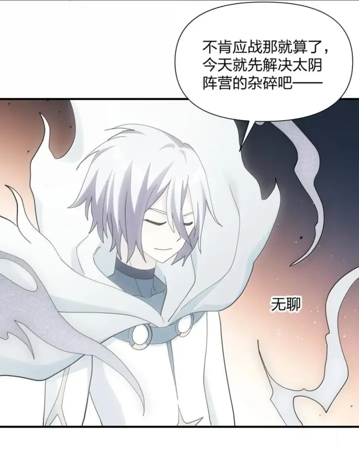 《长的太像BOSS，结果世人真的信了》117 月之王，开战！图11