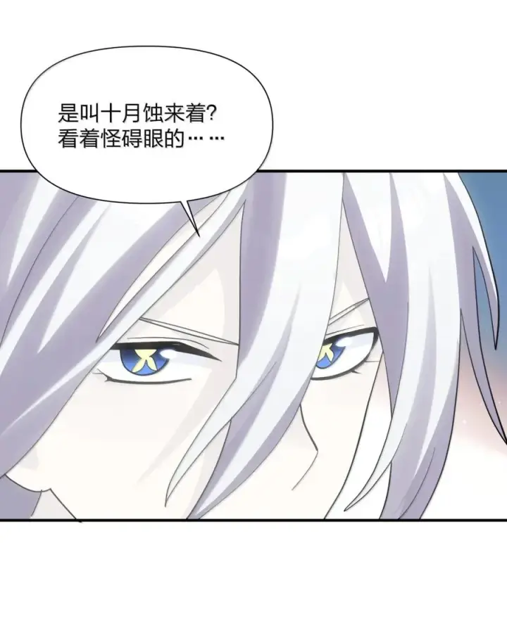 《长的太像BOSS，结果世人真的信了》117 月之王，开战！图12
