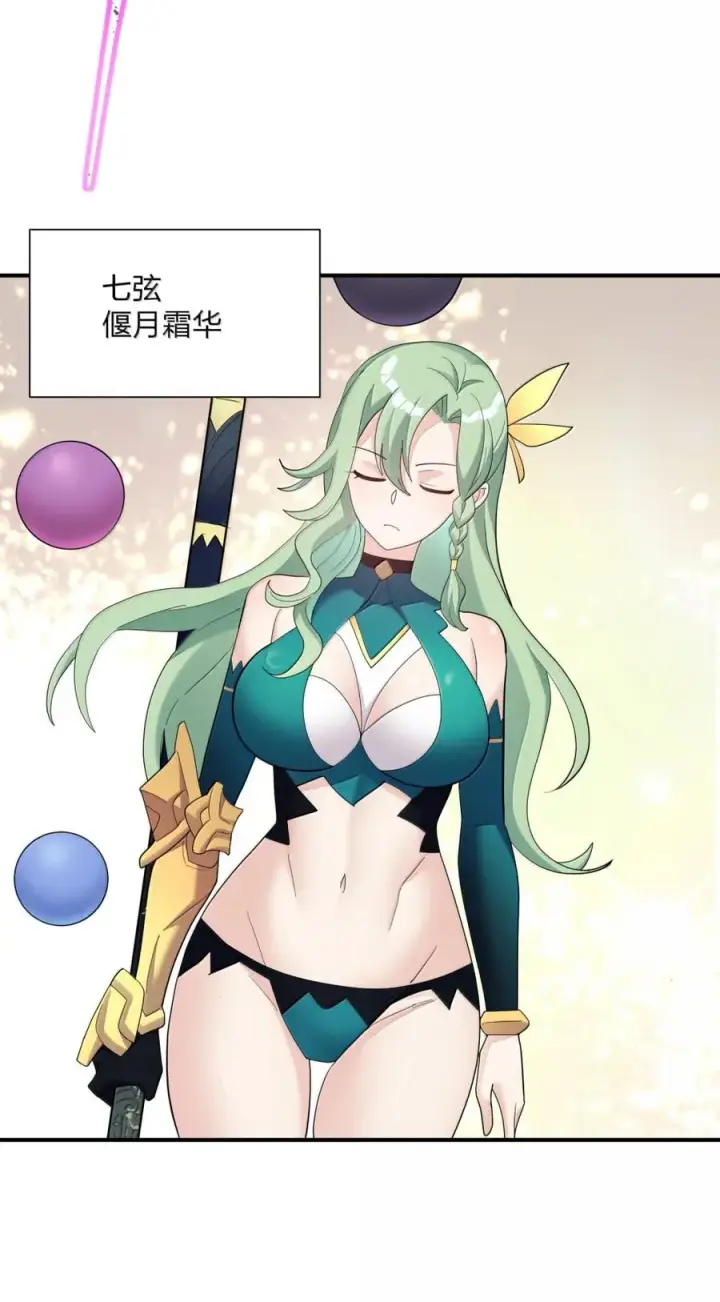 《长的太像BOSS，结果世人真的信了》117 月之王，开战！图17