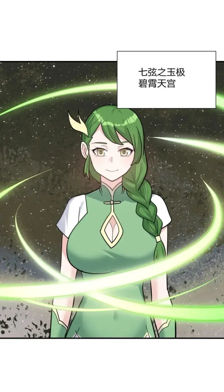 《长的太像BOSS，结果世人真的信了》117 月之王，开战！图18
