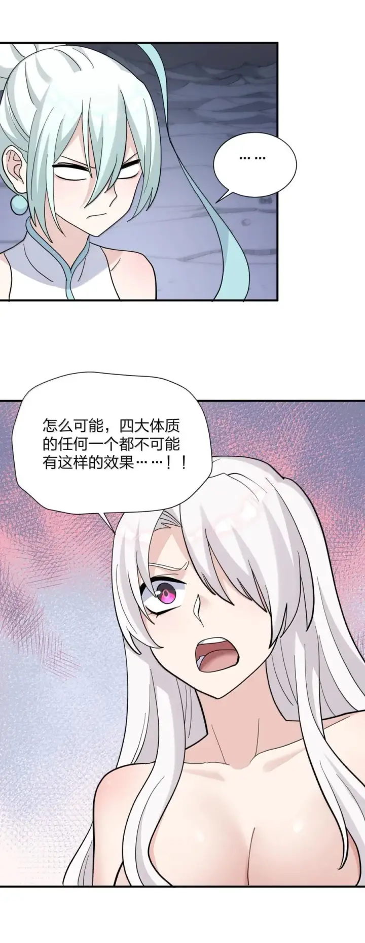 《长的太像BOSS，结果世人真的信了》117 月之王，开战！图3