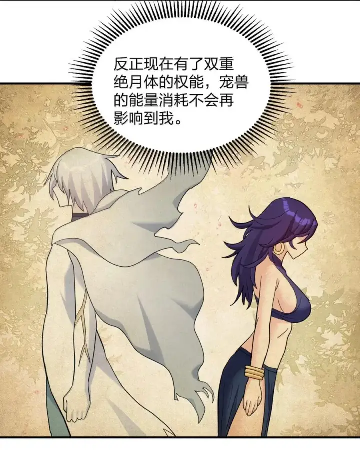 《长的太像BOSS，结果世人真的信了》117 月之王，开战！图33