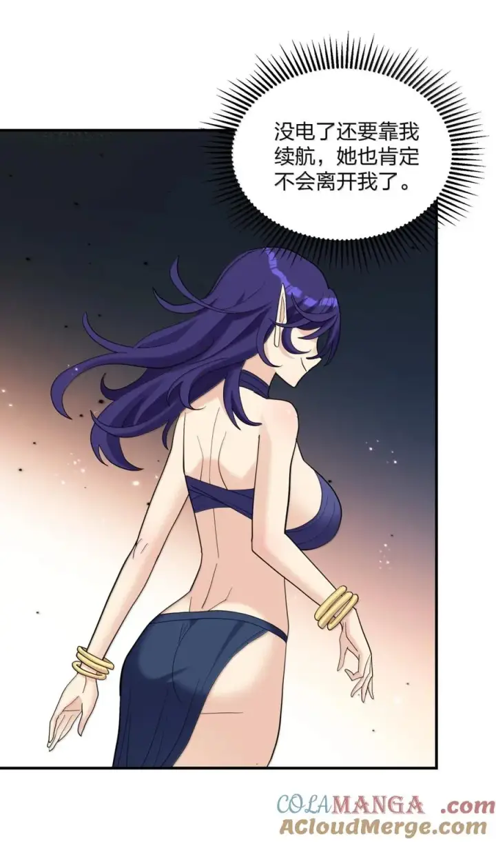 《长的太像BOSS，结果世人真的信了》117 月之王，开战！图34
