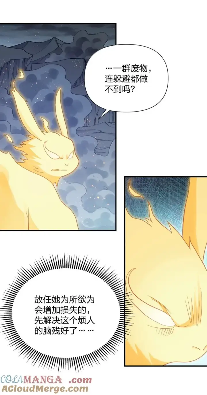 《长的太像BOSS，结果世人真的信了》117 月之王，开战！图43