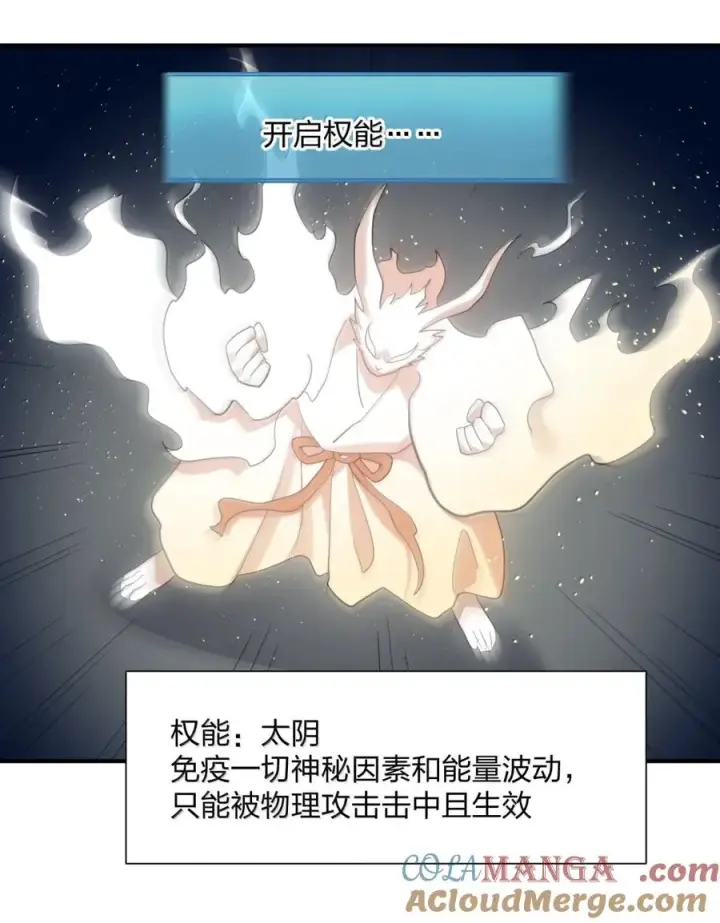 《长的太像BOSS，结果世人真的信了》117 月之王，开战！图58