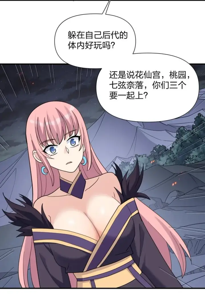 《长的太像BOSS，结果世人真的信了》117 月之王，开战！图8