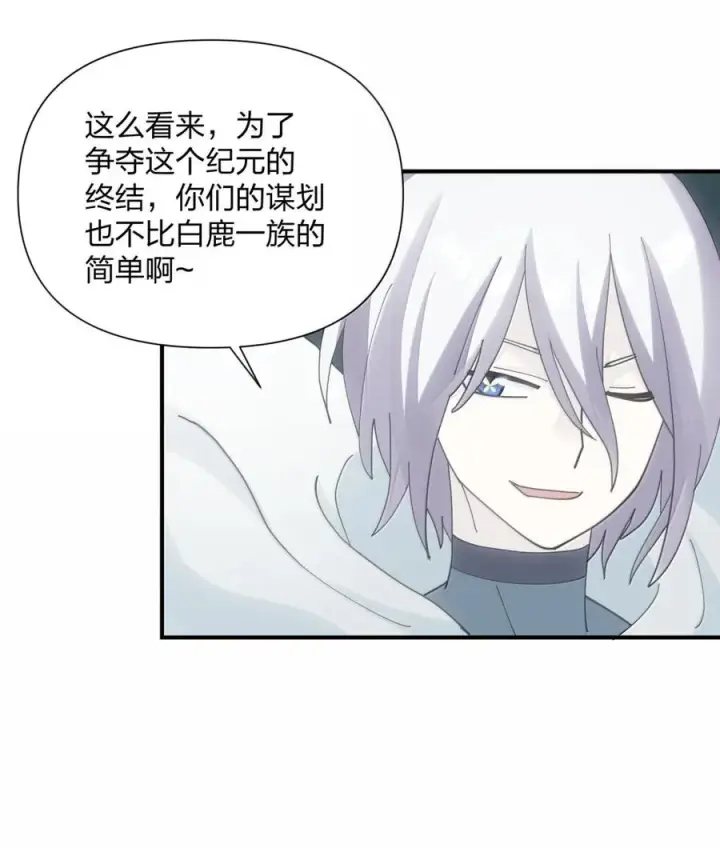 《长的太像BOSS，结果世人真的信了》117 月之王，开战！图9
