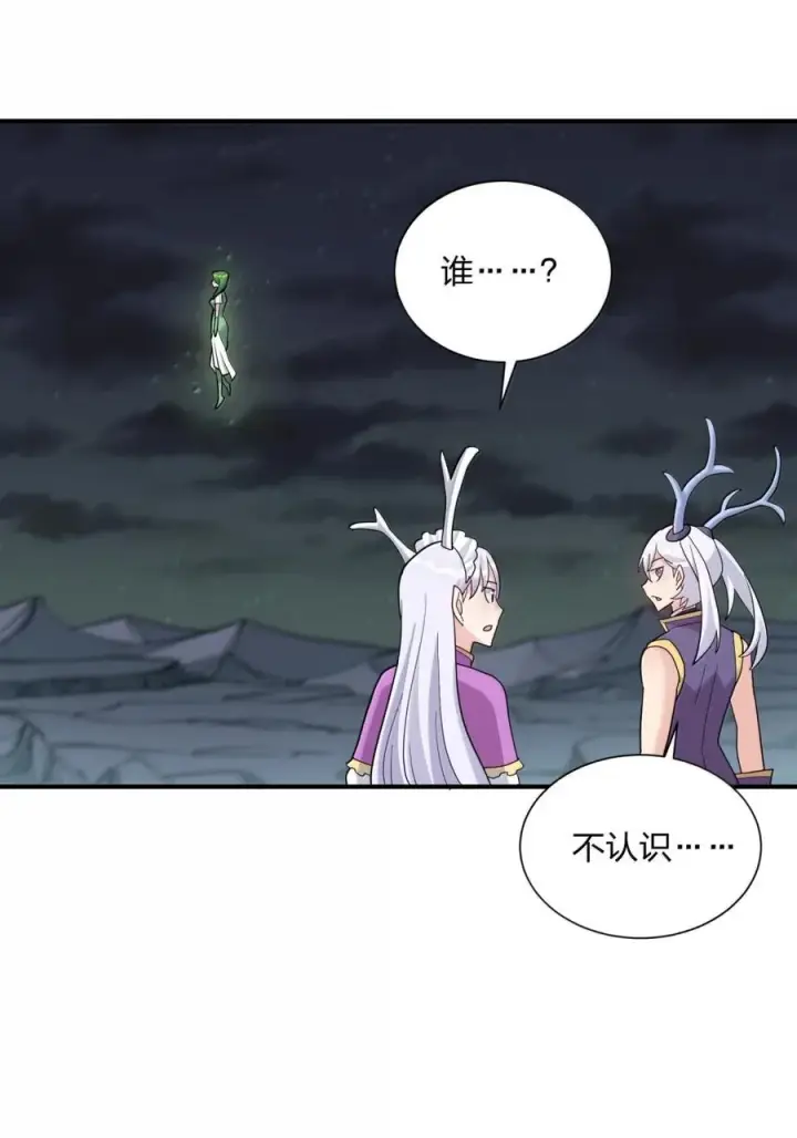 《长的太像BOSS，结果世人真的信了》114 拂袖白玉卿vs碧玉沉灵图11