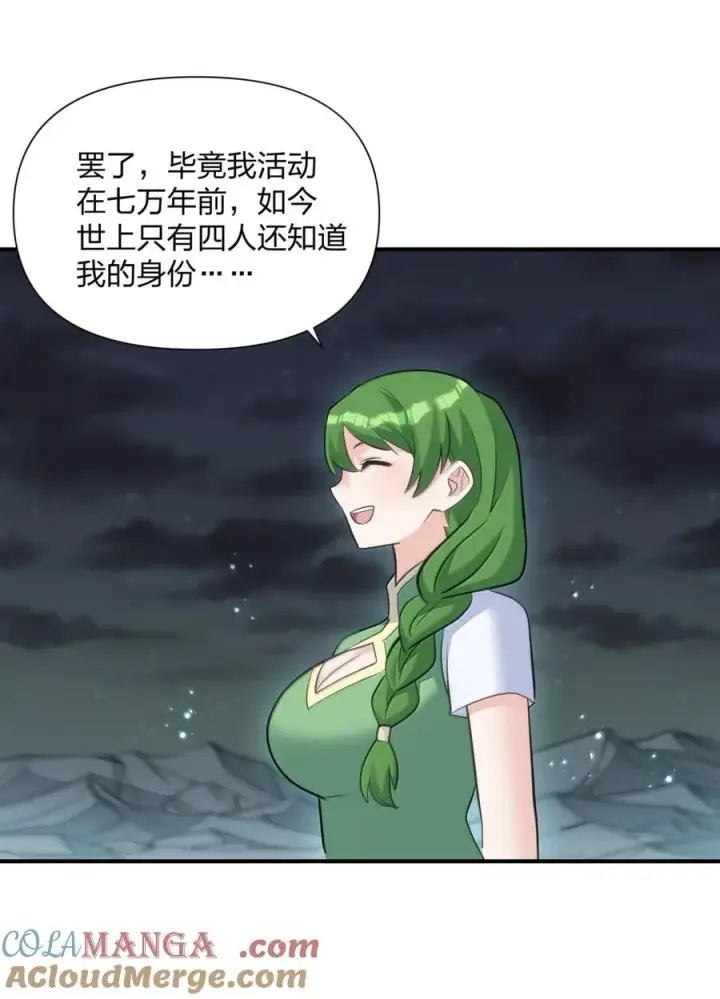 《长的太像BOSS，结果世人真的信了》114 拂袖白玉卿vs碧玉沉灵图16