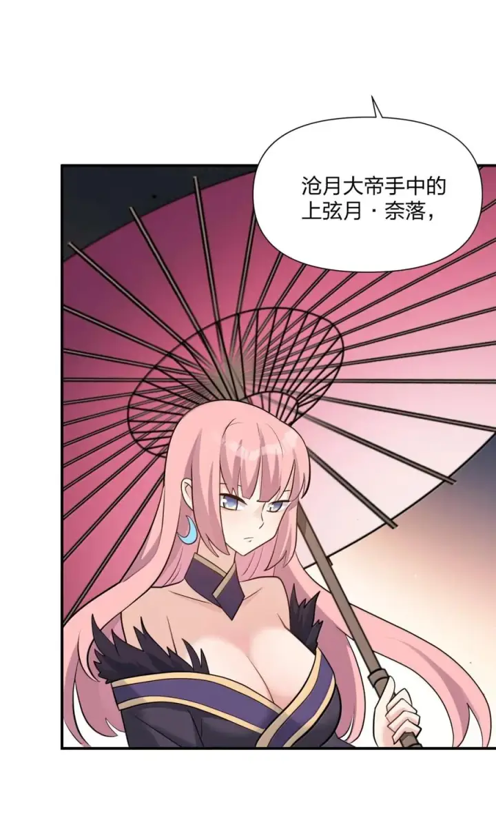 《长的太像BOSS，结果世人真的信了》114 拂袖白玉卿vs碧玉沉灵图17
