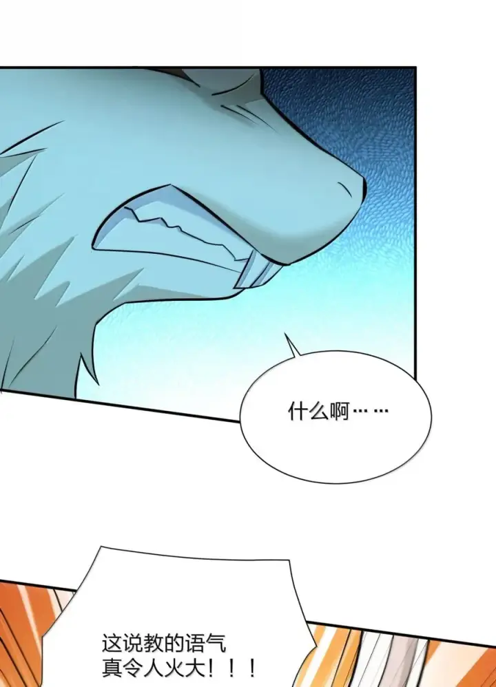 《长的太像BOSS，结果世人真的信了》114 拂袖白玉卿vs碧玉沉灵图21