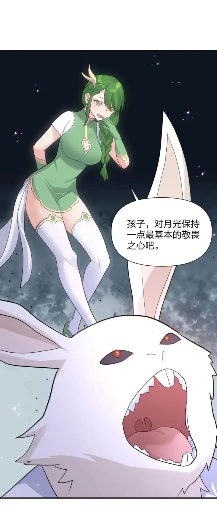 《长的太像BOSS，结果世人真的信了》114 拂袖白玉卿vs碧玉沉灵图35