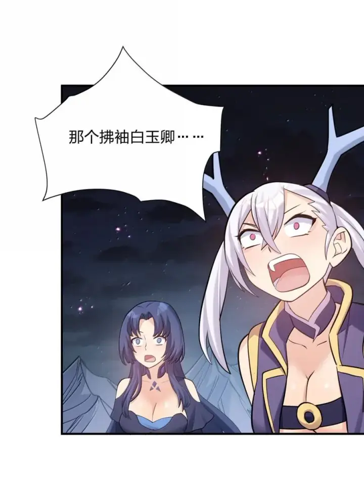 《长的太像BOSS，结果世人真的信了》114 拂袖白玉卿vs碧玉沉灵图36