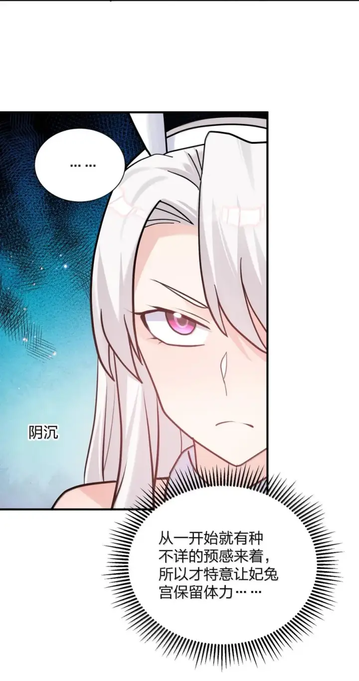 《长的太像BOSS，结果世人真的信了》114 拂袖白玉卿vs碧玉沉灵图38