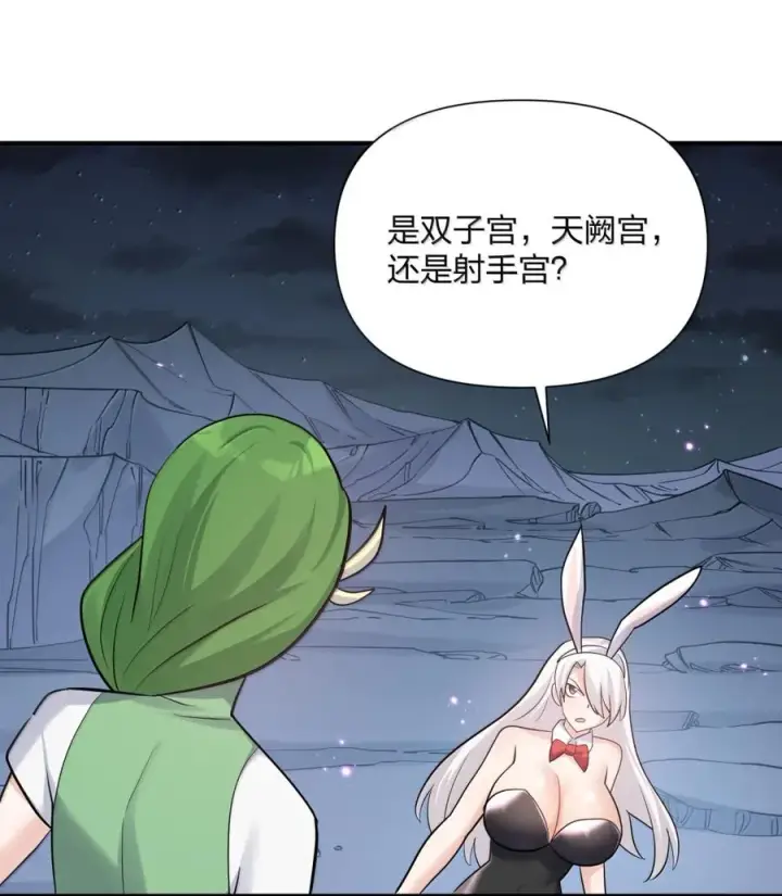 《长的太像BOSS，结果世人真的信了》114 拂袖白玉卿vs碧玉沉灵图44