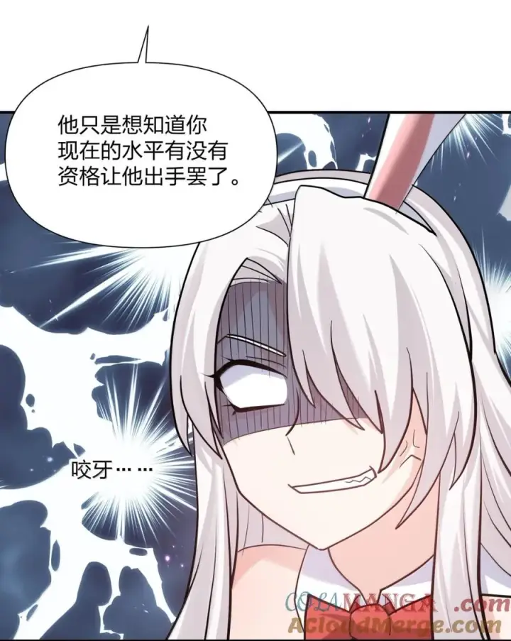 《长的太像BOSS，结果世人真的信了》114 拂袖白玉卿vs碧玉沉灵图46