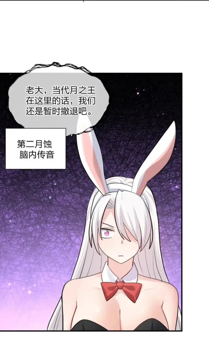 《长的太像BOSS，结果世人真的信了》114 拂袖白玉卿vs碧玉沉灵图47