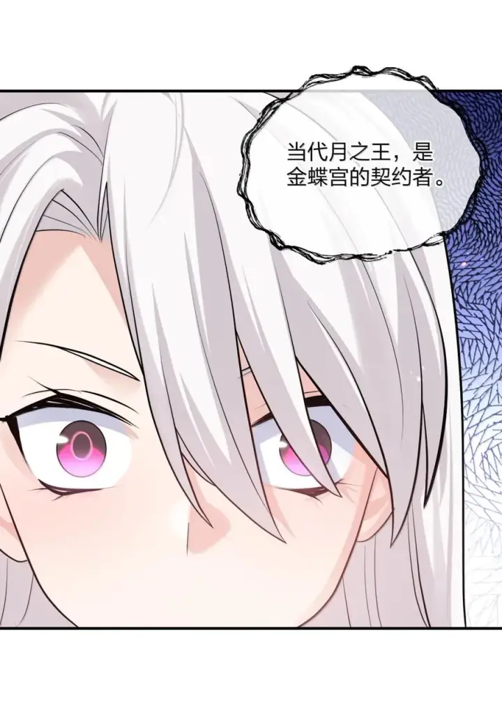 《长的太像BOSS，结果世人真的信了》114 拂袖白玉卿vs碧玉沉灵图48