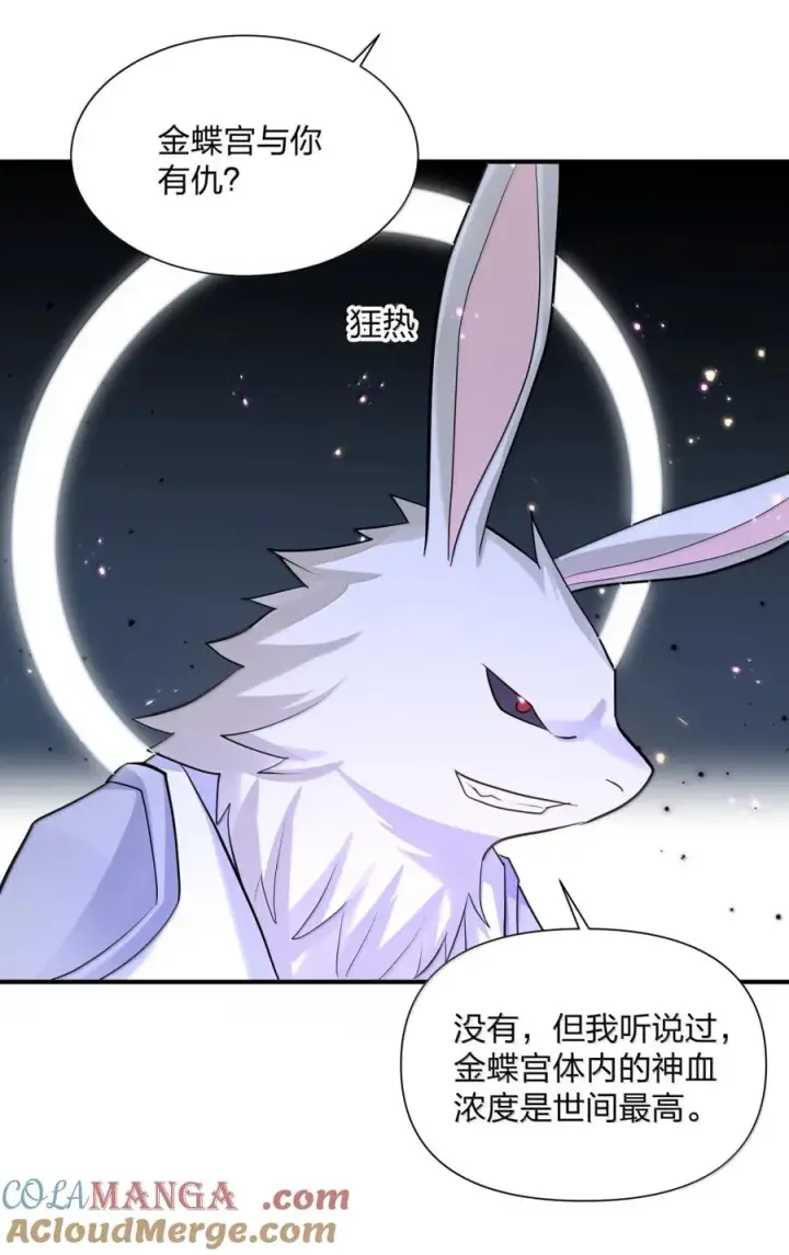 《长的太像BOSS，结果世人真的信了》114 拂袖白玉卿vs碧玉沉灵图52