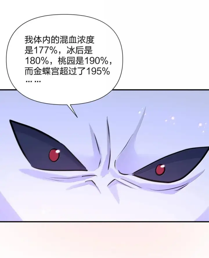 《长的太像BOSS，结果世人真的信了》114 拂袖白玉卿vs碧玉沉灵图53