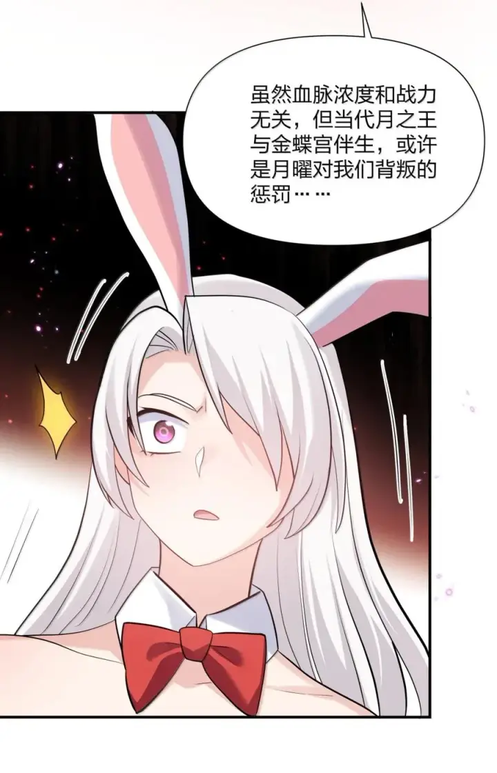 《长的太像BOSS，结果世人真的信了》114 拂袖白玉卿vs碧玉沉灵图54