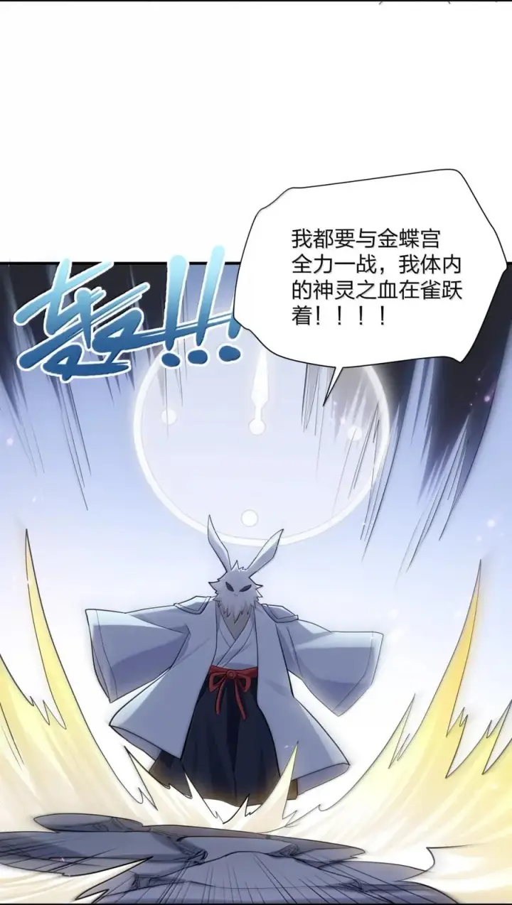 《长的太像BOSS，结果世人真的信了》114 拂袖白玉卿vs碧玉沉灵图56
