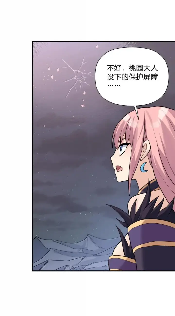 《长的太像BOSS，结果世人真的信了》114 拂袖白玉卿vs碧玉沉灵图65