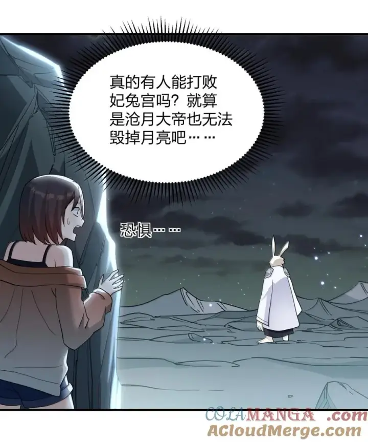 《长的太像BOSS，结果世人真的信了》114 拂袖白玉卿vs碧玉沉灵图7