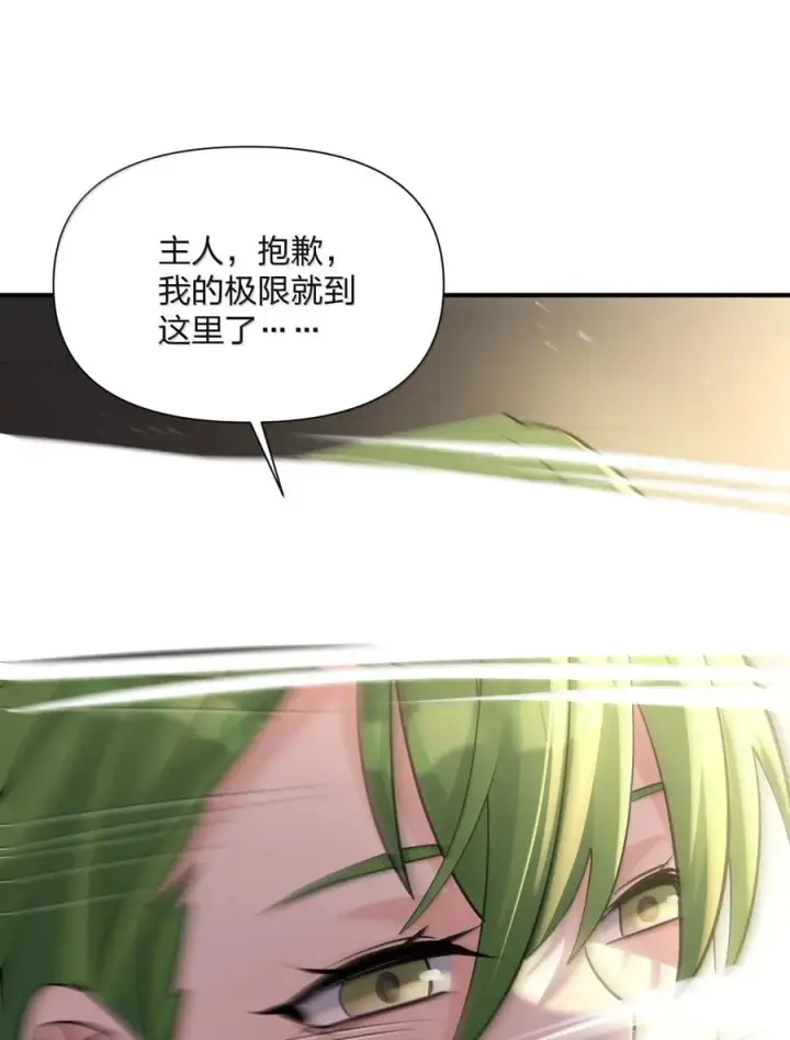 《长的太像BOSS，结果世人真的信了》115 坠落图12