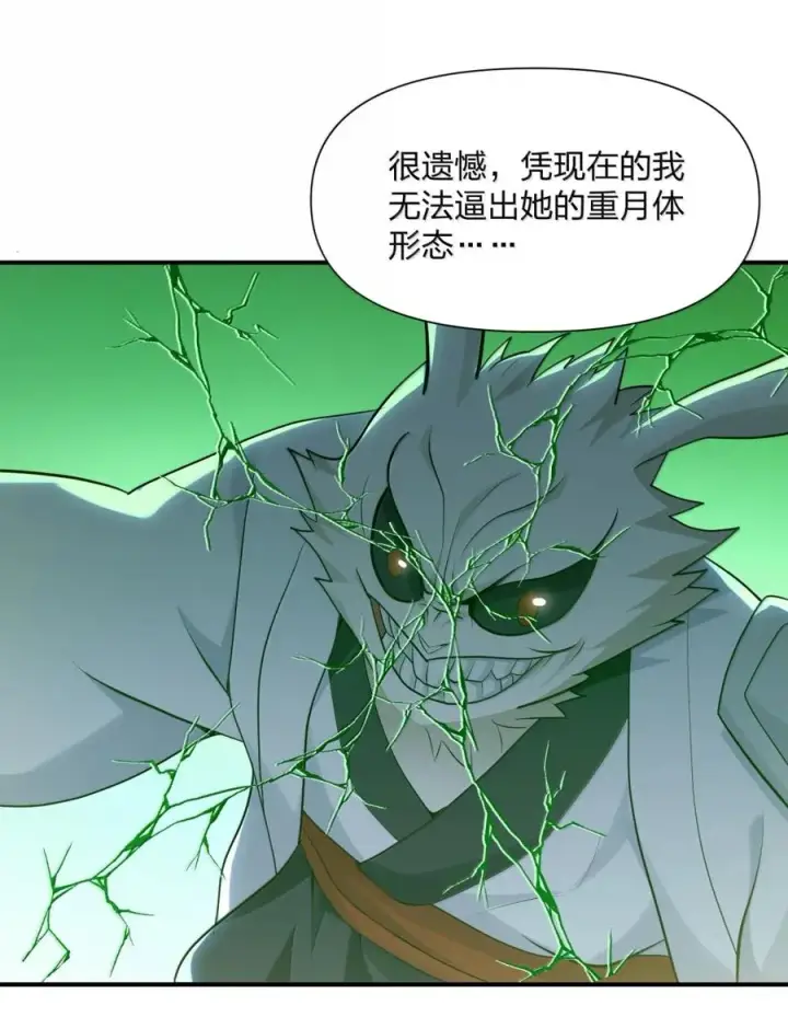 《长的太像BOSS，结果世人真的信了》115 坠落图14