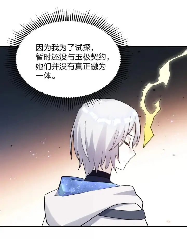 《长的太像BOSS，结果世人真的信了》115 坠落图15